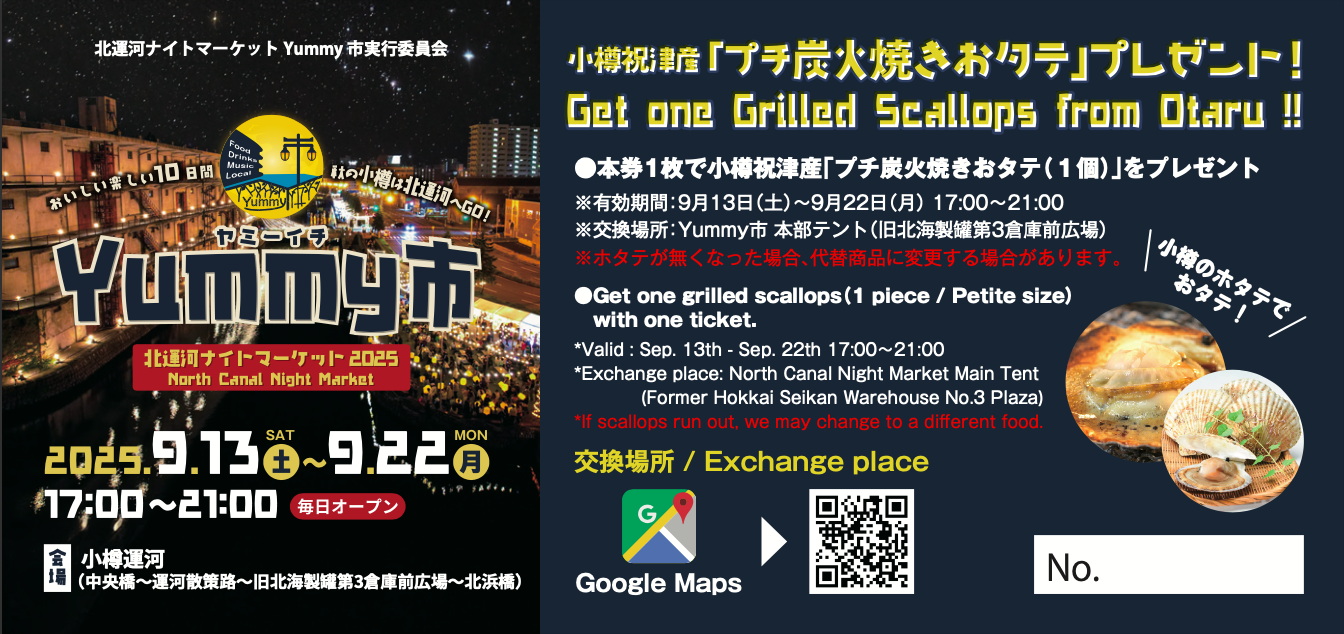 【サボ　行先板】（表）小樽OTARU（倶知安）ニセコ （裏）ニセコ（倶知安）小樽 サボ 行先板】（表）小樽OTARU（倶知安）ニセコ （裏）ニセコ（倶知安